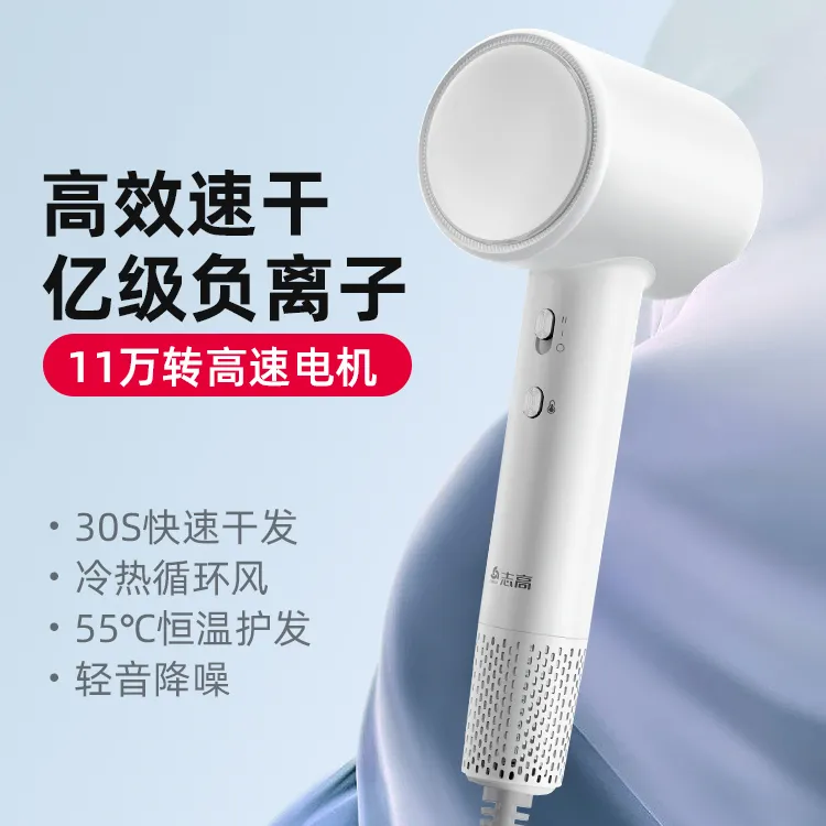 Chigo/志高速吹风机大功率负离子大风力吹风筒冷热速干家用不伤发