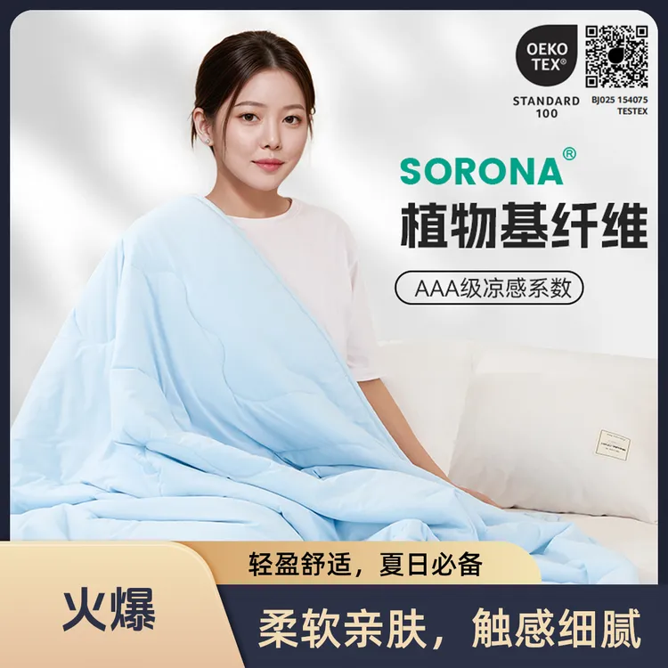 C&R家居时尚必备单品160*210cm200*230cmAAA级家用科技凉感夏被