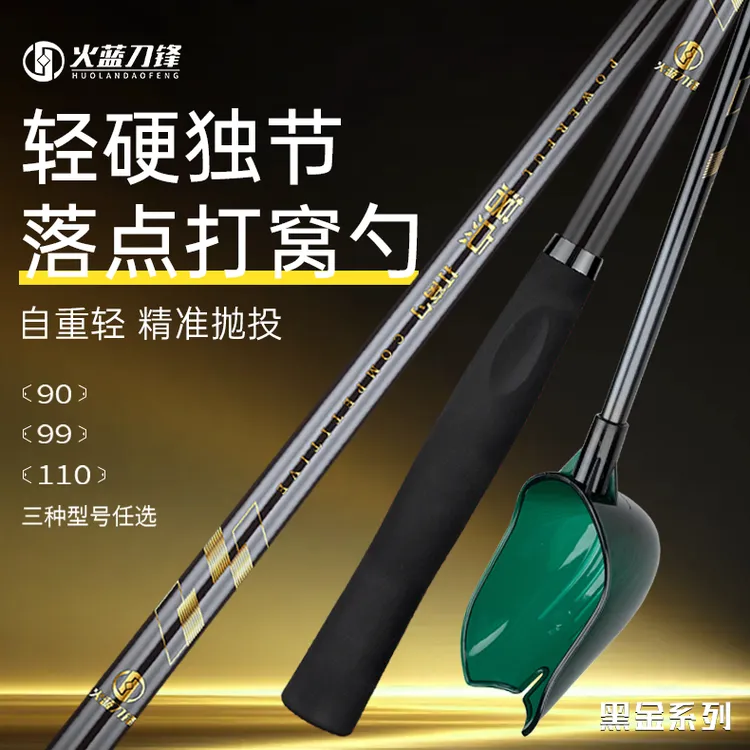 火蓝刀锋黑金典藏限定3D打印涂装远投超轻超硬定点打窝颗粒玉米