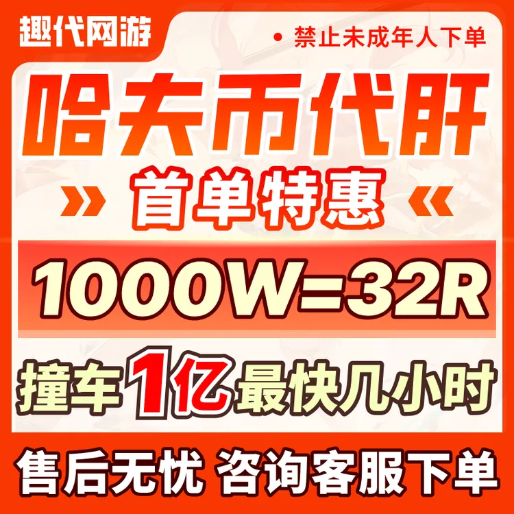 【支持月付】三角洲行动纯哈夫币跑刀代肝钱三角洲哈夫币纯绿跑刀