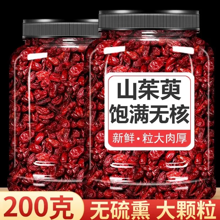 【抢200克】1大罐山茱萸山萸肉正品山萸肉萸五味子去核无籽山茱萸干