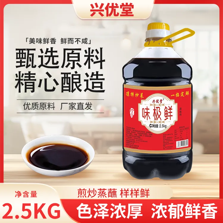 【厂家直发】5斤大桶装味极鲜黄豆酿造提鲜炒菜拌菜厨房提味调味品
