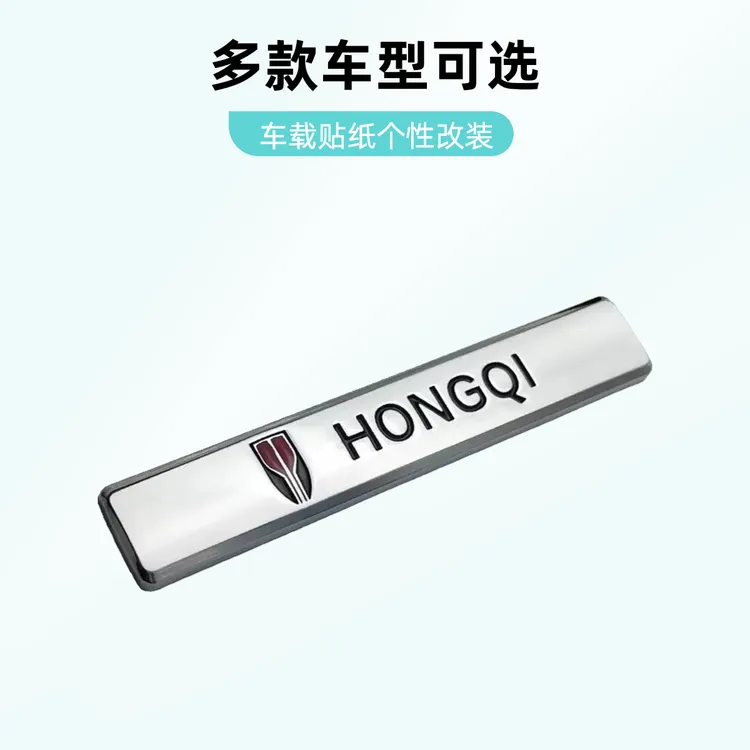 好物立体车贴后备箱用品贴环保叶子板贴镜面金属车高科技车载用品