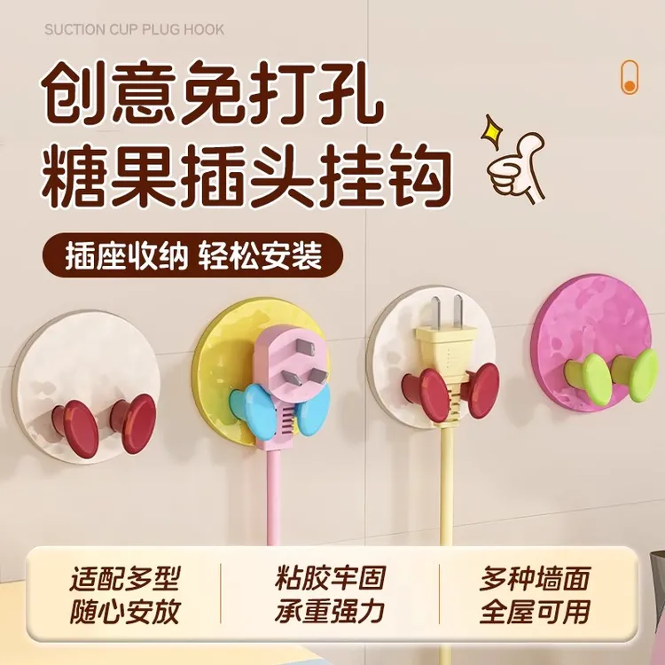 插头挂钩厨房多功能电源线收纳挂钩插座固定器墙上固定挂开关支架