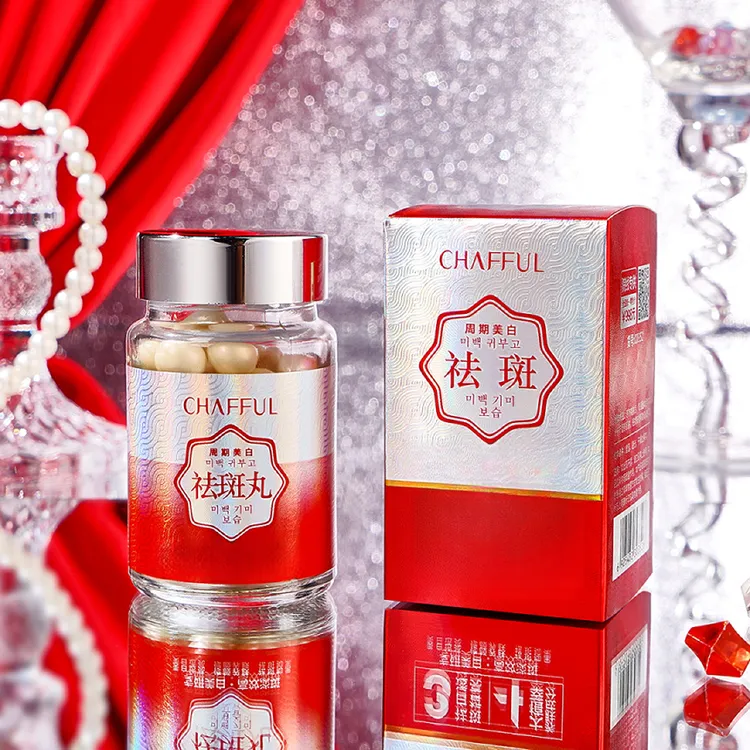 CHAFFUL香芙儿贵妇膏.珍珠祛斑丸