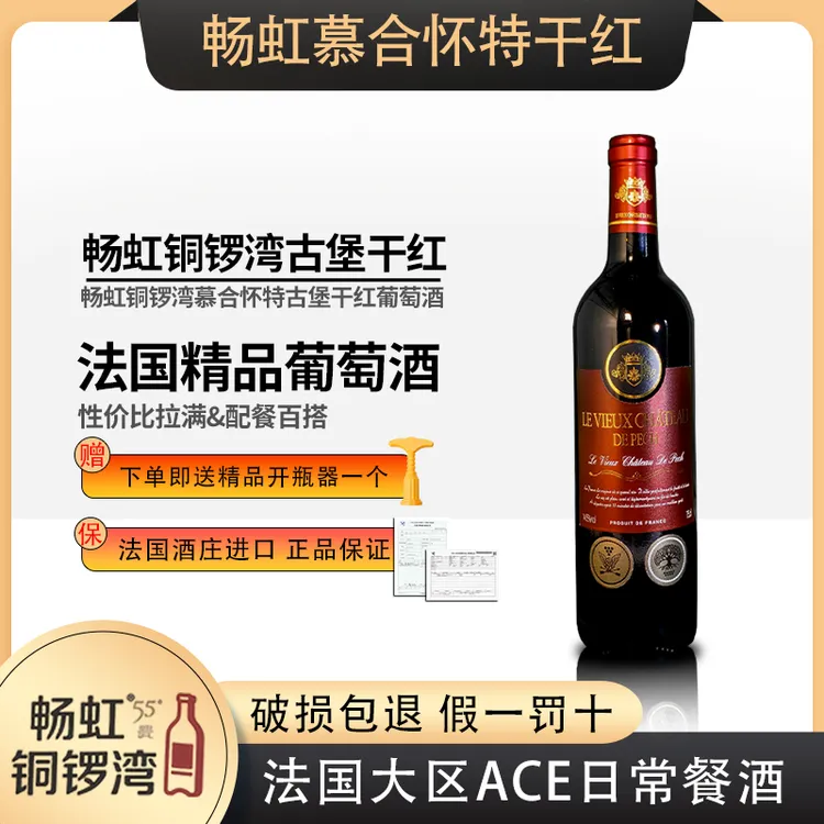 畅虹铜锣湾法国原汁进口高级葡萄酒自品好酒微醺必备高颜值酒红酒