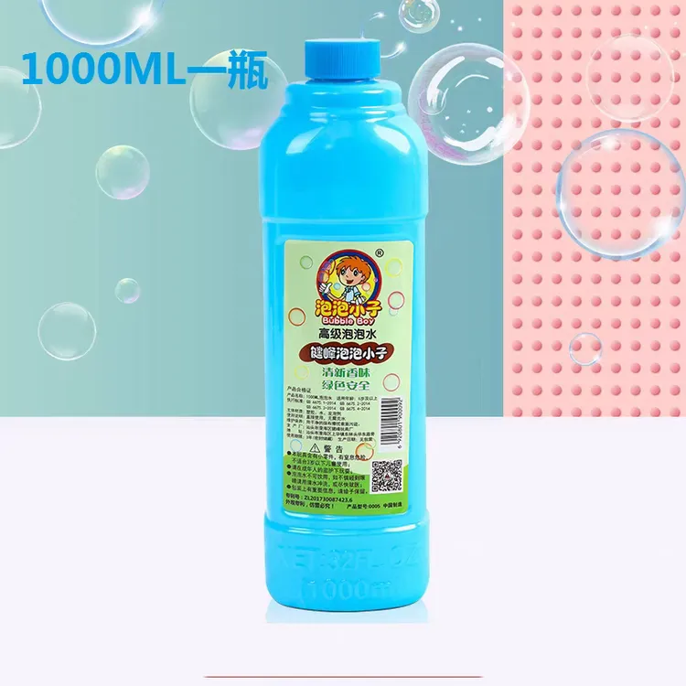泡泡液补充液直接用免兑水安全无毒无害儿童玩具加强型