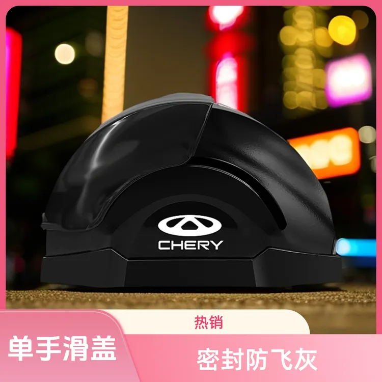 车门沿烟灰缸车载滑盖带灯烟灰缸密封防飞灰时尚车内摆件装饰用品