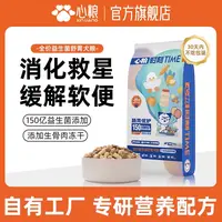 心粮时刻益生菌狗粮全价幼犬成犬小型犬鸭肉梨清爽肠胃粮犬粮