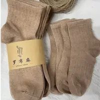 娟子童袜【罗布麻】亲肤柔软舒适透气暖和保暖升温远红外抑菌除螨