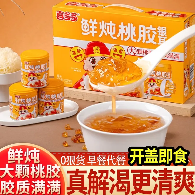 喜多多鲜炖桃胶银耳羹食品免冲泡早餐代餐下午茶开罐即食