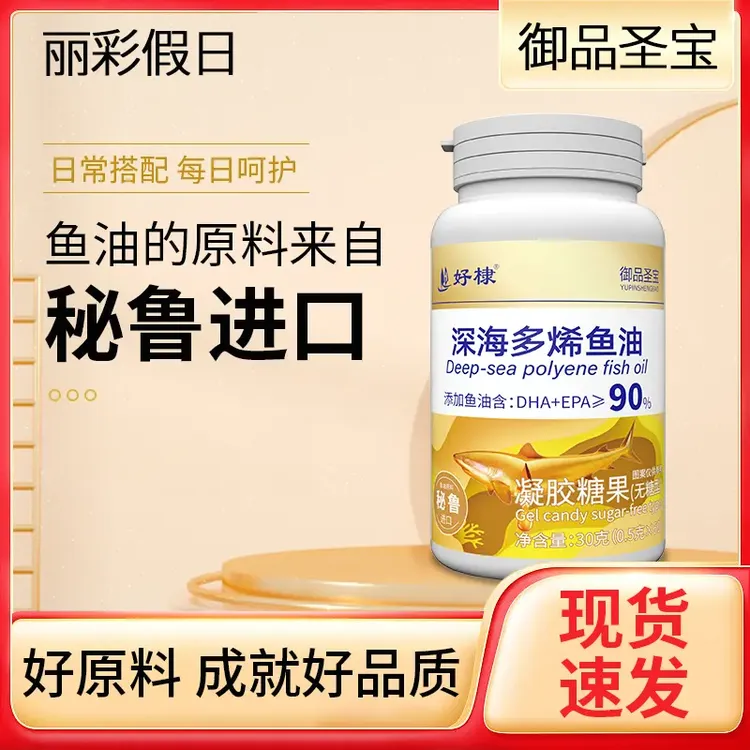 发6瓶【官方正品】秘鲁进口深海多烯鱼油60粒/瓶 DHA+EPA大等于90% 