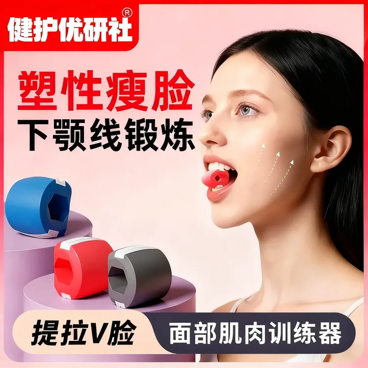 【明星同款】面部瑜伽训练器脸部肌肉锻炼下颚线太阳穴凹陷专业便携
