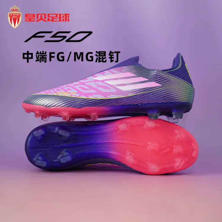 皇贝正品阿迪达斯F50亚马尔无鞋带中端FG/MG混钉真草足球鞋JQ9730