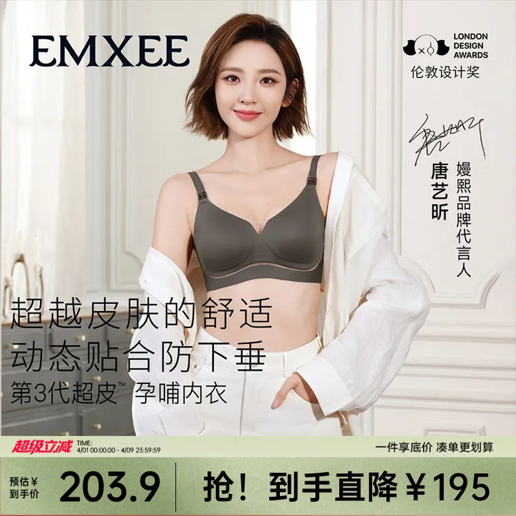 【新品】嫚熙第三代超皮哺乳内衣产后喂奶专用防下垂透气聚拢文胸罩商品图