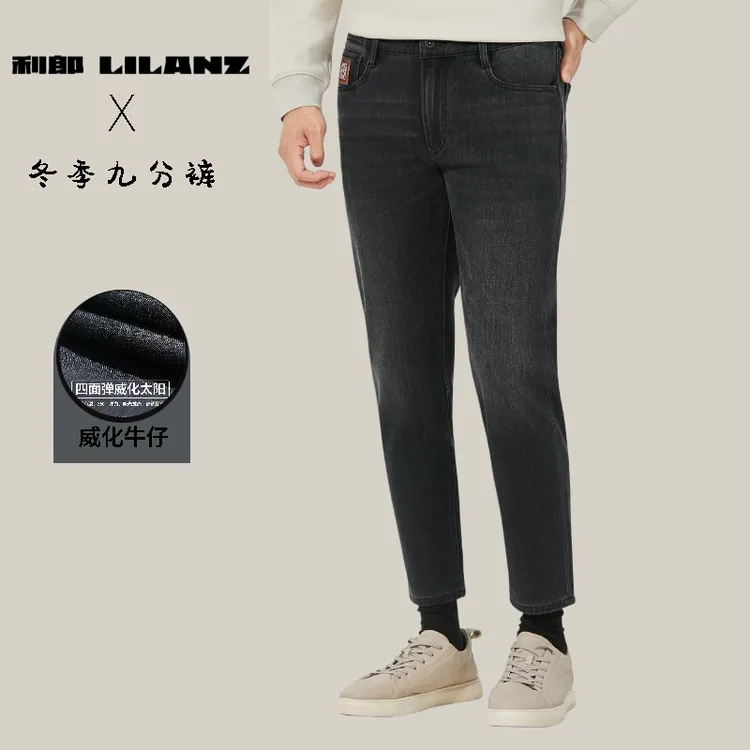 利郎秋冬款男士加绒休闲牛仔裤修身百搭小脚弹力九分裤B5DNZ003