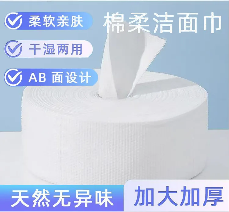 一次性抽取式洗脸巾棉柔巾大包学生居家美容院不掉毛干湿两用毛巾