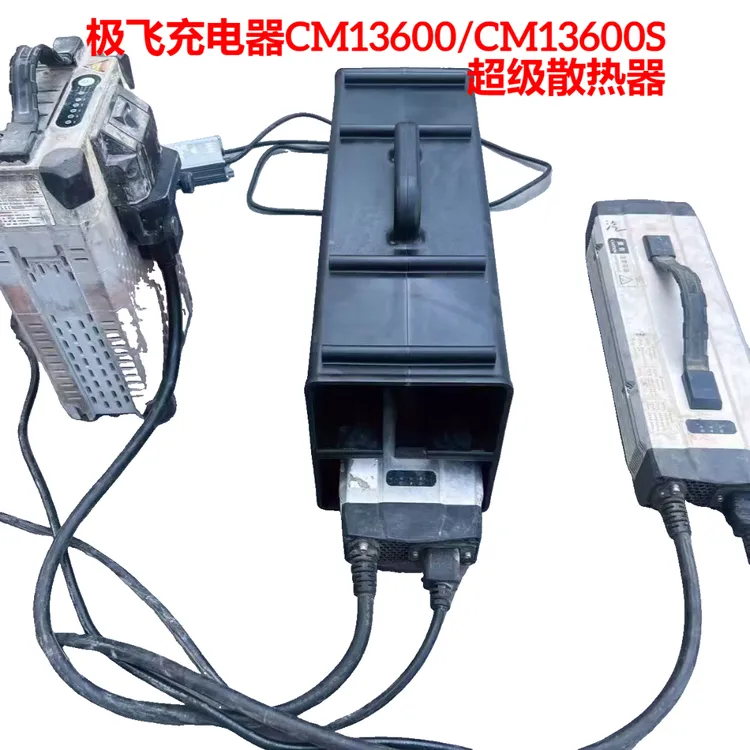 极飞充电器CM13600/CM13600S超级散热架 农机配件