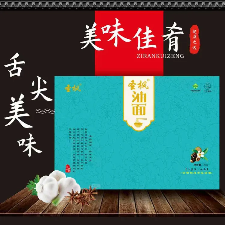 阳新县枫林圣枫手工油面2kg/盒