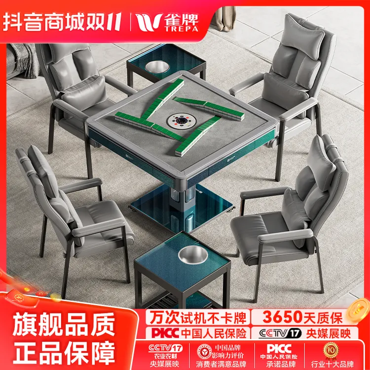 TREPA/雀牌(璀璨系列)斜口过山车麻将机折叠新款麻将桌全自动家用