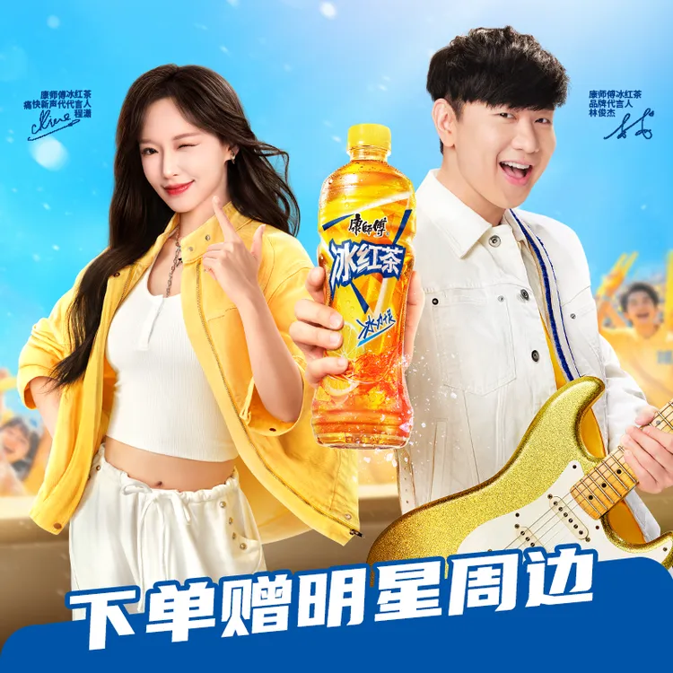 【林俊杰】同款康师傅冰红茶500ml*15瓶整箱装清凉解渴饮料送货上门