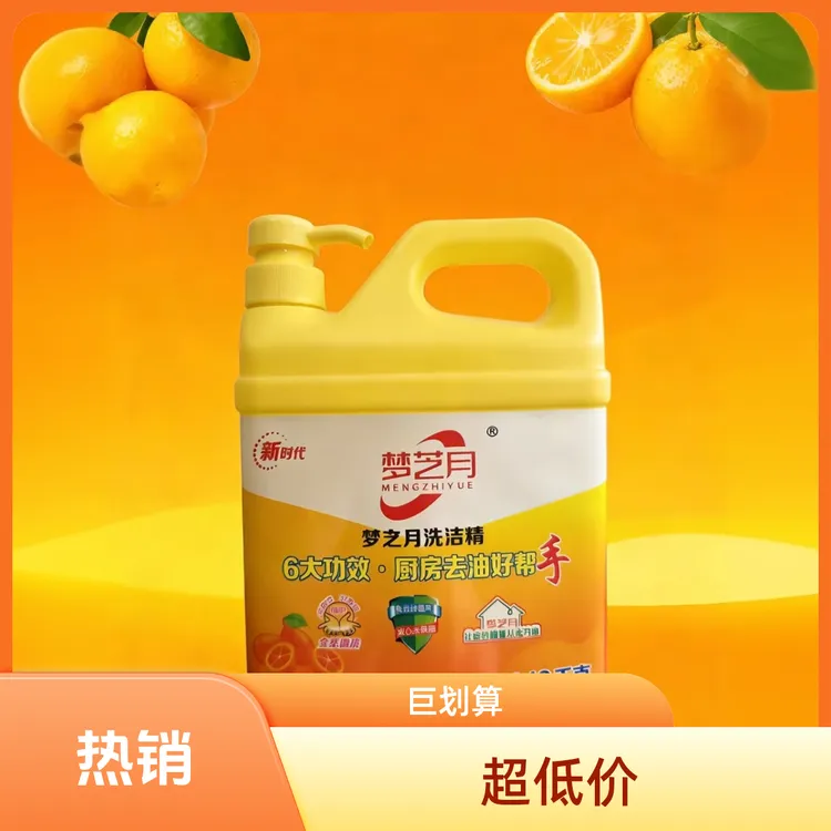 金桔味温和去腥洗洁精清洁剂瓶1.10kg去油洗洁精洗洁精小瓶
