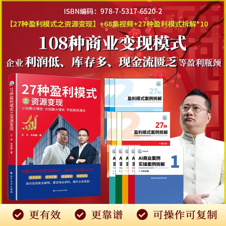 TA-108个实操案例十册拆解+68集线上课程+27个资源变现+5册AI-ZJ