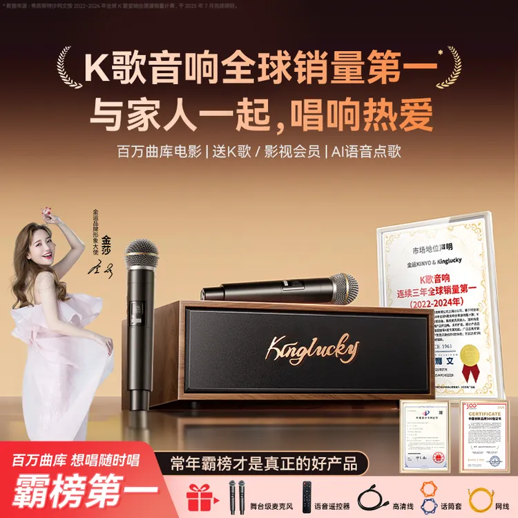 【金莎推荐】金运K7唱歌话筒音响一体机大功率智能唱歌音箱一体机商品图