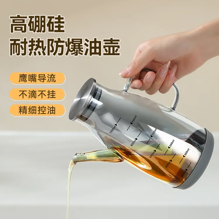 轻洁佳玻璃油壶厨房专用油壶不挂油防爆酱醋调料瓶不锈钢玻璃油壶