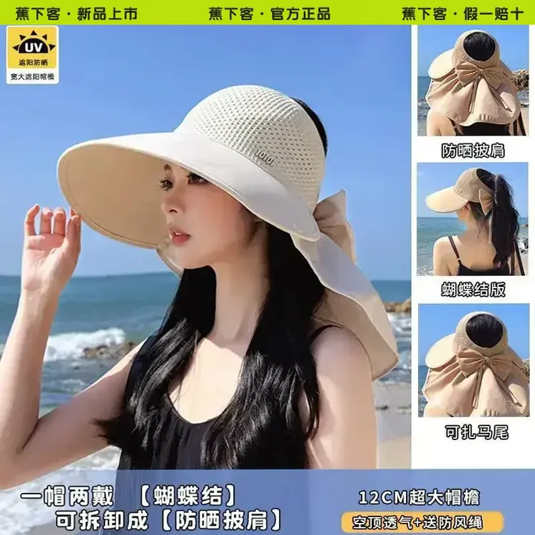 蕉下客2025夏季新款披肩防晒帽遮阳防紫外线空顶透气大帽檐遮阳帽