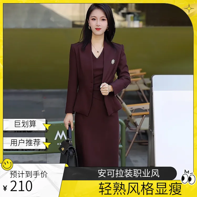 安可拉红西装职业女裙套装职场轻熟风无袖连衣裙两件套显瘦春秋
