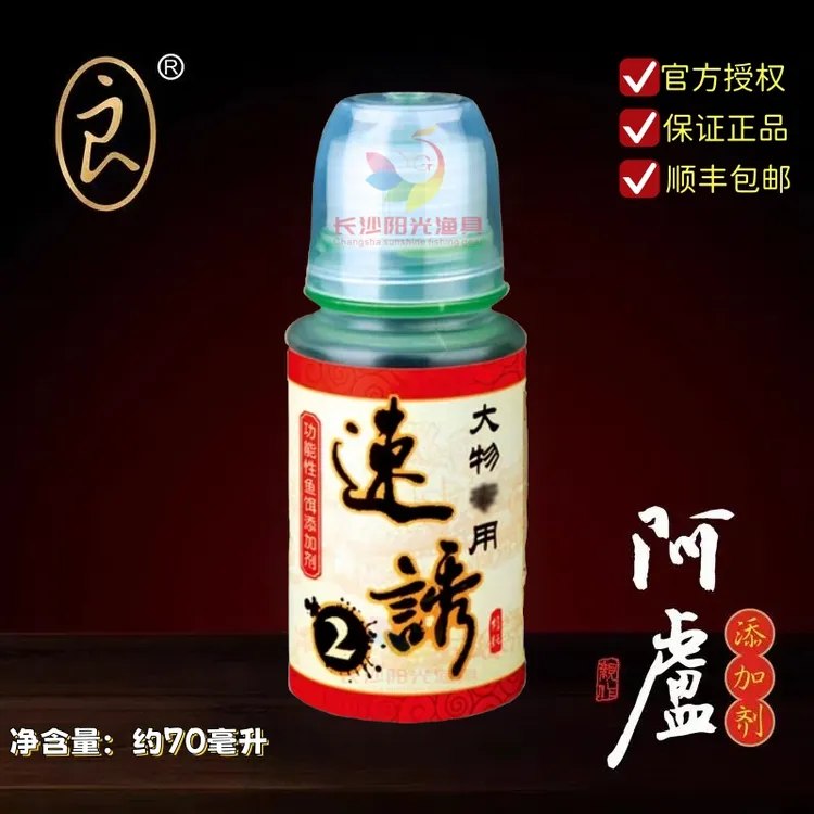 阿卢鲢鳙添加剂顺丰极速发货黑坑青鱼草鱼翘嘴必备添加剂
