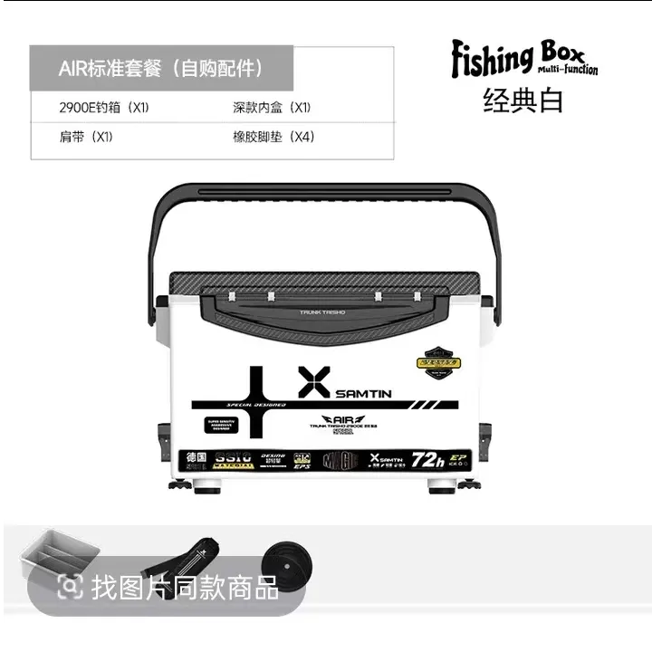 雷臣新款2900E二代钓箱保温钓鱼箱户外多功能超轻超硬全套箱加厚