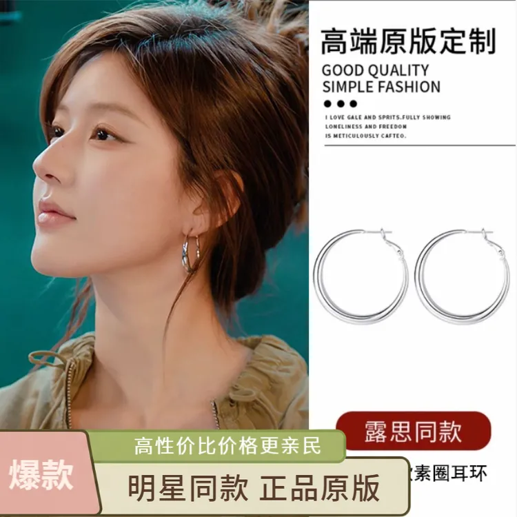 铜合金耳饰 许我耀眼许妍同款素圈耳环女款爆款2026新款正品圈圈