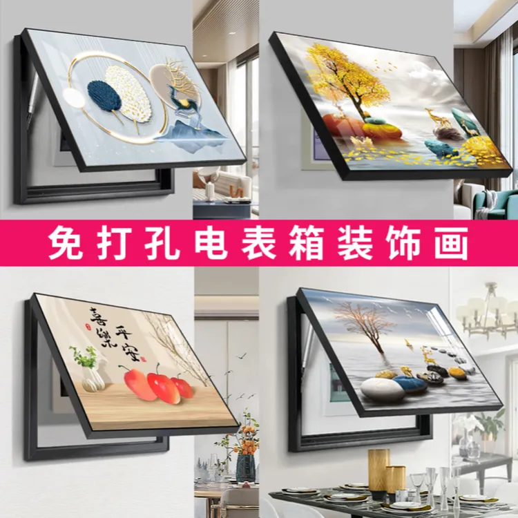 2026新款电表箱装饰画免打孔轻奢高档遮挡画电闸箱配电箱居家好物商品图
