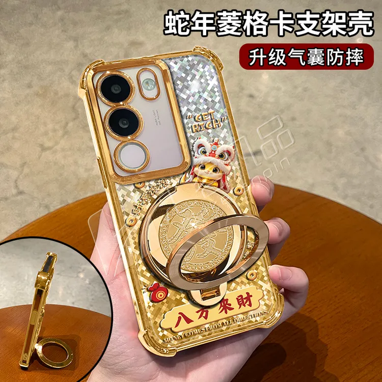 蛇年金色菱格电镀防摔适用【VIVO】s17旋转支架手机壳