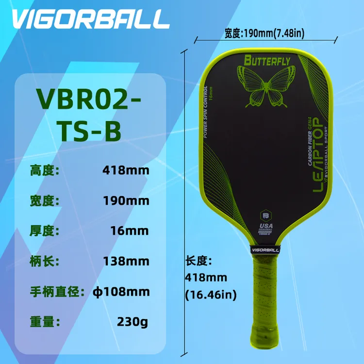 威戈博热压GEN4代核心专业赛事用T700碳纤维匹克球球拍pickball