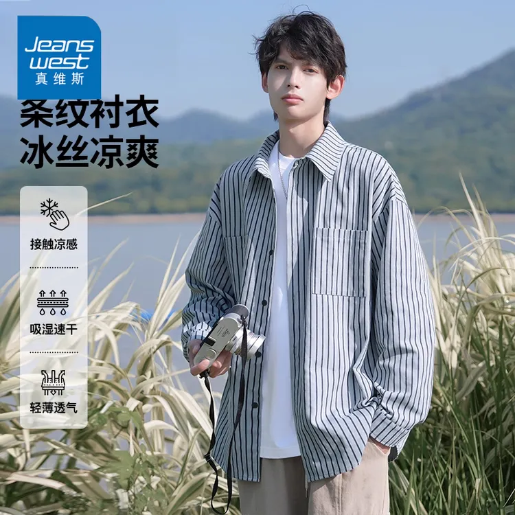 真维斯长袖衬衫男士春秋2025新款痞帅高级感潮流条纹衬衣男生外套