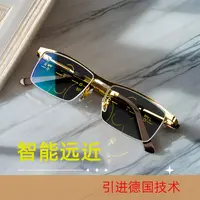远近两用老花眼镜智能变焦看远看近变色抗蓝光高档男士防蓝光时尚