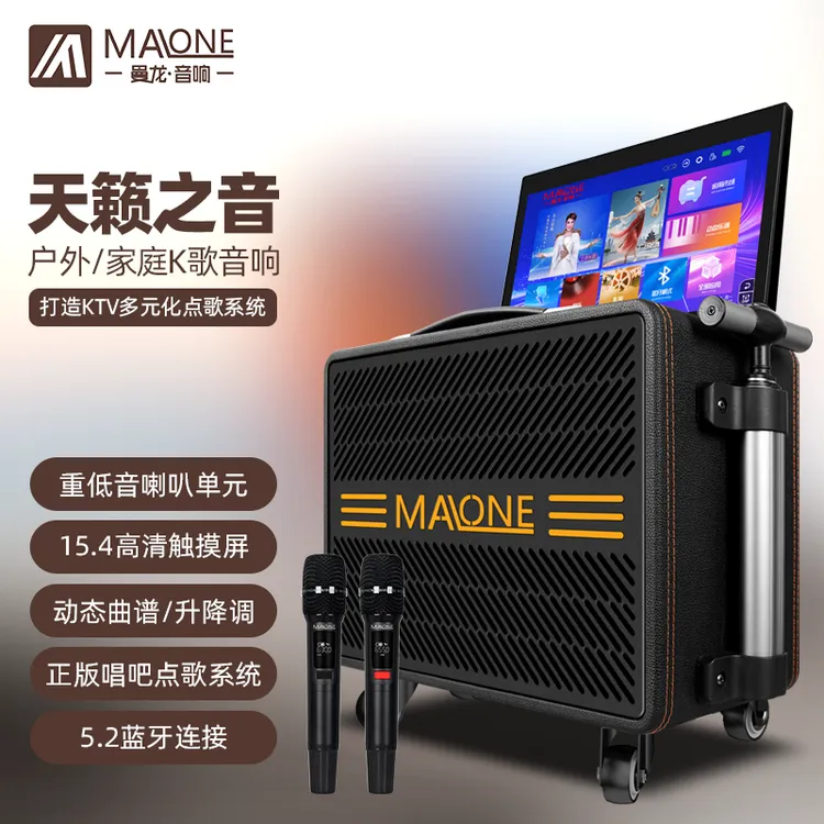 曼龙广场舞音响带显示屏家庭卡拉0k点歌视频专业级k歌音响一体机