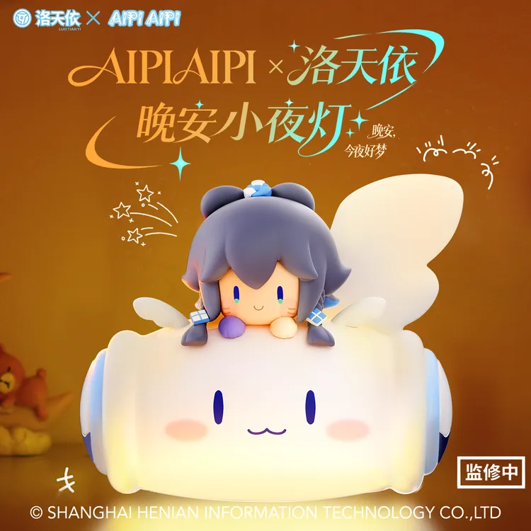 AIPIAIPI洛天依正版联名氛围感床头小夜灯创意可爱卧室睡眠灯