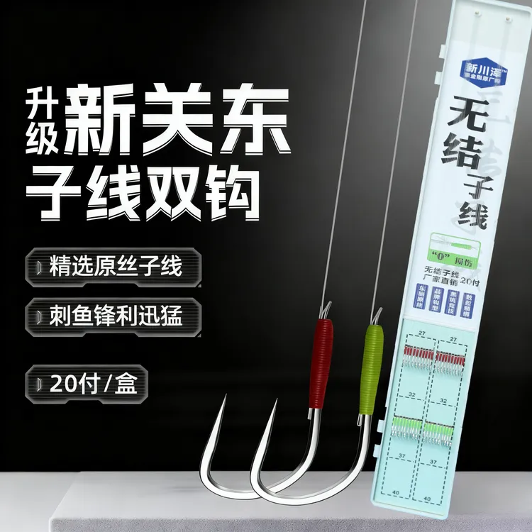 无结子线双钩鱼钩黑坑飞抄飞磕新关东数控精绑户外钓鱼必备装备