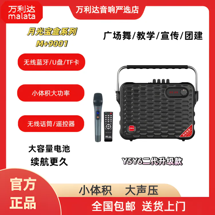 Y6Y5二代便携式手提唱歌专业级k歌音响一体机