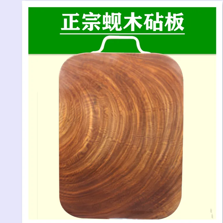 正宗老挝铁木菜板整木案板长方形蚬木砧板家用防霉实木案板老人