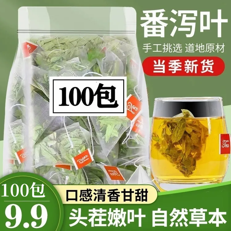 抢！【到手100包】番泻叶茶植物头茬番泻叶养生茶饮清泻茶番茄泡水喝
