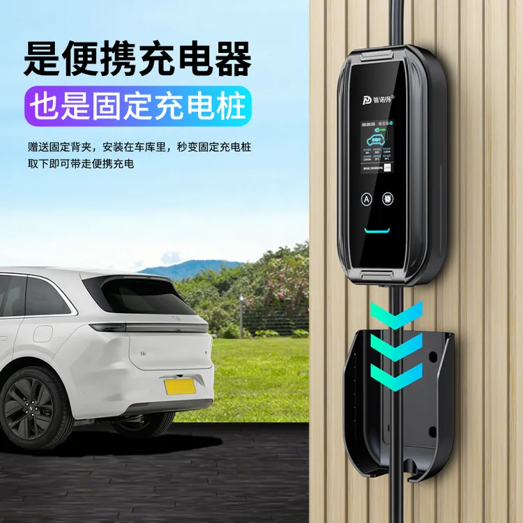 普诺得专用理想汽车充电器l6l7l8l9megaone便携式随车充枪线220v