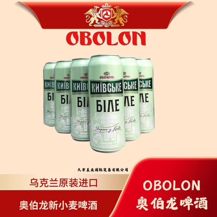 OBOLON【乌克兰原装进口】奥伯龙 OBOLON 新小麦啤酒  六听装