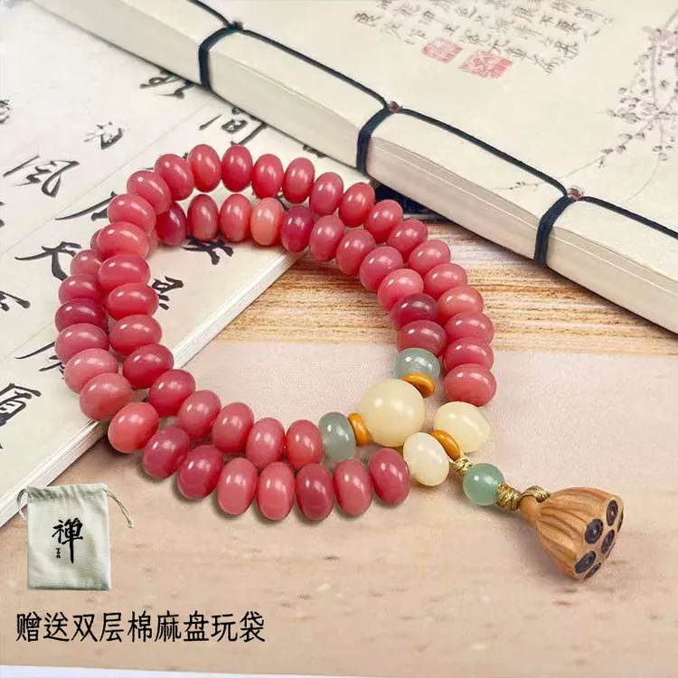 胭脂红菩提算盘珠文玩菩提子手持玉柔双圈手串9*菩提手串手持
