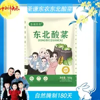 【三胞胎一家专享】圣谦东农正宗东北酸菜农家酸菜丝500g*5袋