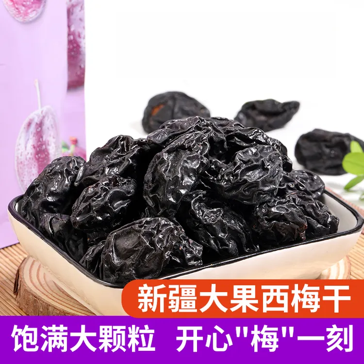 西梅干500g 原果干特大果颗粒零食即食果干 百合